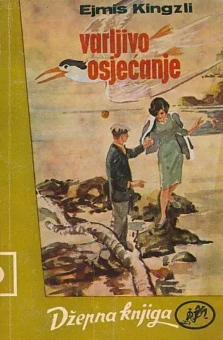 Naslovnica: Varljivo osjećanje