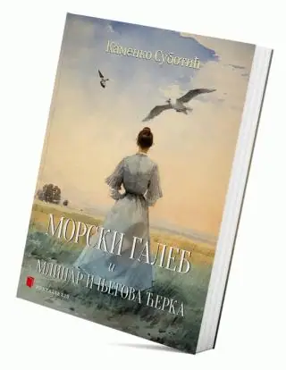 Naslovnica: MORSKI GALEB I MLINAR I NJEGOVA ĆERKA