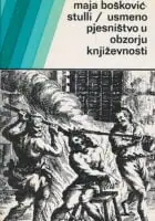 Naslovnica: Usmeno pjesništvo u obzorju književnosti
