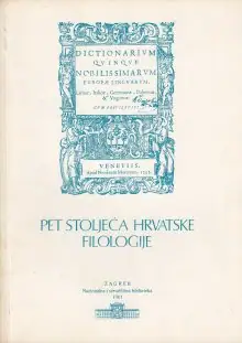 Naslovnica: Pet stoljeća hrvatske filologije