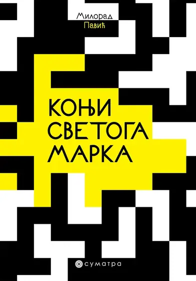 Naslovnica: KONJI SVETOG MARKA