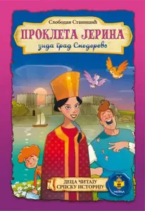 Naslovnica: Prokleta Jerina