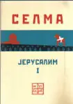 Naslovnica: JERUSALIM I
