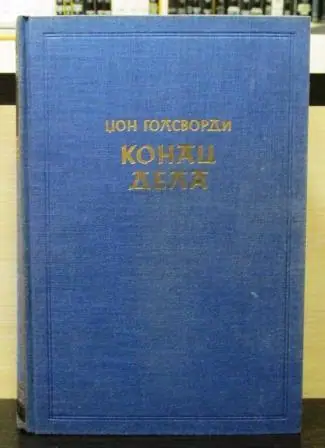 Naslovnica: Konac dela