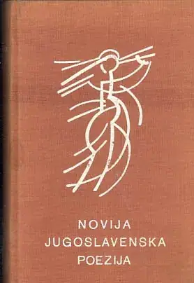 Naslovnica: Novija jugoslavenska poezija: antologija