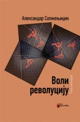 Naslovnica: Voli revoluciju