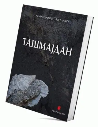 Naslovnica: TAŠMAJDAN