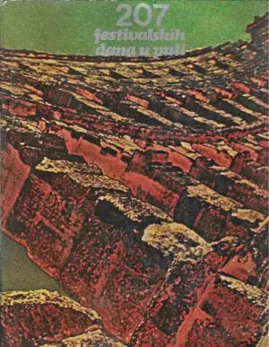 Naslovnica: 207 festivalskih dana u Puli 1954/1978