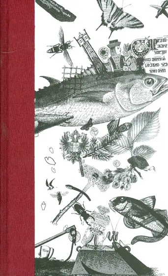 Naslovnica: KVARNERSKI OTOČNI LUCIDAR: drugo, dopunjeno i popravljeno izdanje