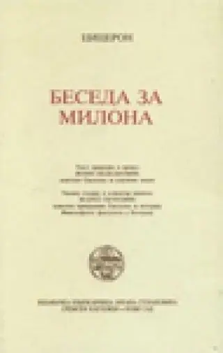 Naslovnica: BESEDA ZA MILONA