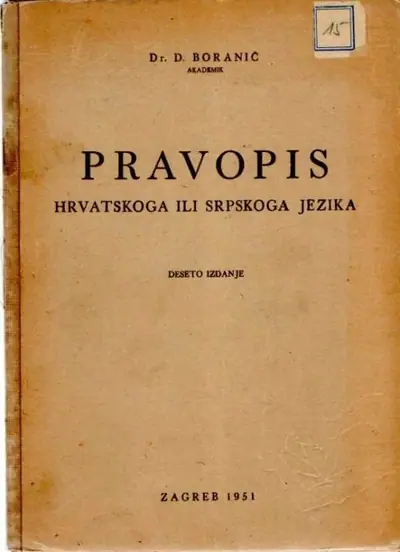 Naslovnica: Pravopis hrvatskog ili srpskog jezika -deseto prerađeno izdanje