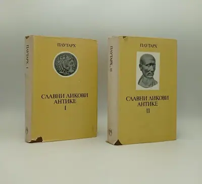 Naslovnica: Slavni likovi antike