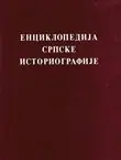 Naslovnica: Enciklopedija srpske istoriografije
