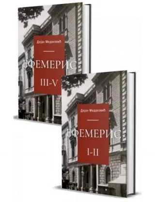 Naslovnica: EFEMERIS I-II I III-V HRONIKA JEDNE PORODICE