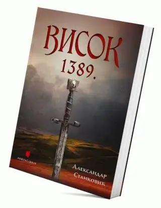 Naslovnica: VISOK 1389.