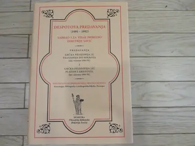 Naslovnica: Despotova predavanja (1991 - 1992)