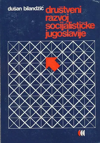 Naslovnica: Društveni razvoj socijalističke Jugoslavije