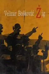Naslovnica: Žig
