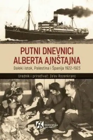 Naslovnica: PUTNI DNEVNICI ALBERTA AJNŠTAJNA : DALEKI ISTOK, PALESTINA I ŠPANIJA 1922-1923.