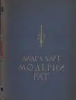 Naslovnica: Moderni rat