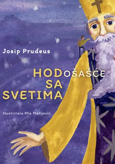 Naslovnica: Hodošašće sa svetima - meki uvez