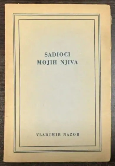 Naslovnica: Sadioci mojih njiva
