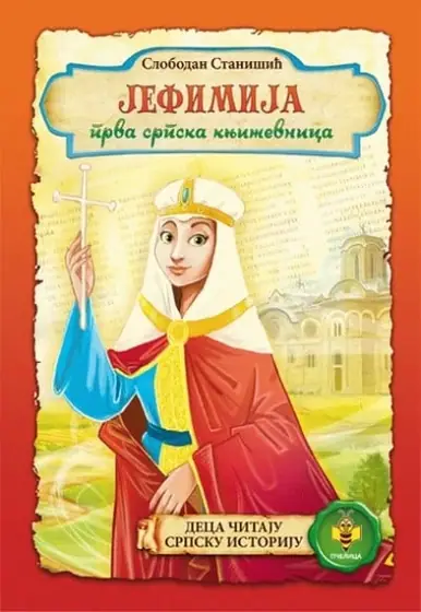Naslovnica: Jefimija, prva srpska književnica