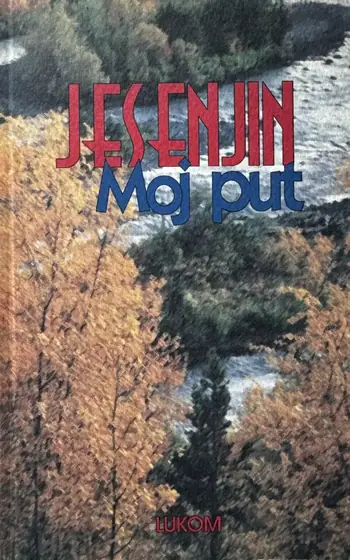 Naslovnica: MOJ PUT