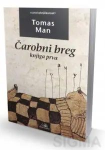 Naslovnica: Čarobni breg 1