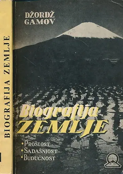 Naslovnica: Biografija Zemlje : njena prošlost, sadašnjost i budućnost