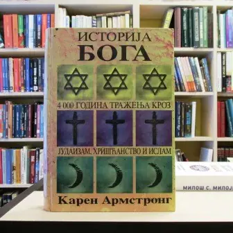 Naslovnica: Istorija Boga