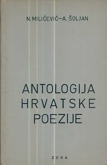 Naslovnica: Antologija hrvatske poezije