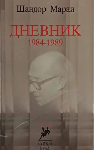 Naslovnica: DNEVNIK 1984-1989 - MARAI ŠANDOR