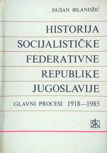 Naslovnica: Historija Socijalističke Federativne Republike Jugoslavije