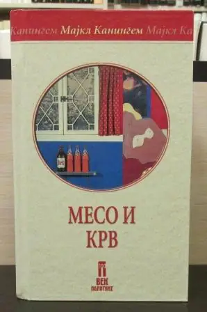 Naslovnica: Meso i krv