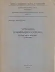 Naslovnica: Uspomene, doživljaji i saznanja. Detinjstvo i mladost (1879-1909)