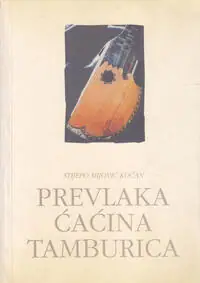 Naslovnica: PREVLAKA, ĆAĆINA TAMBURICA