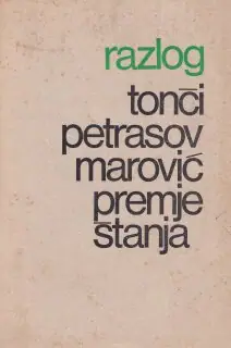 Naslovnica: Premještanja