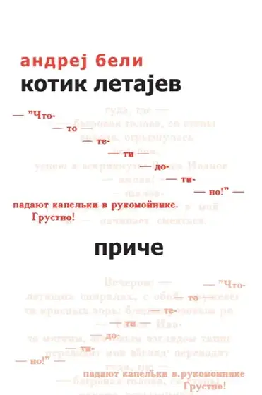 Naslovnica: Kotik Letajev: Priče