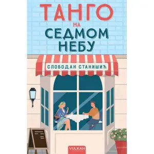 Naslovnica: Tango na sedmom nebu