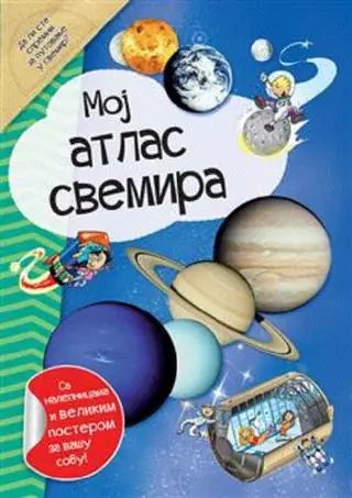 Naslovnica: MOJ ATLAS SVEMIRA
