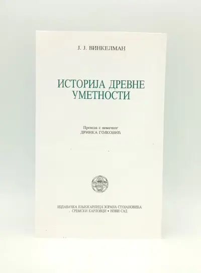 Naslovnica: Istorija drevne umetnosti