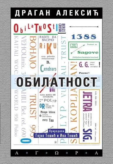 Naslovnica: OBILATNOST