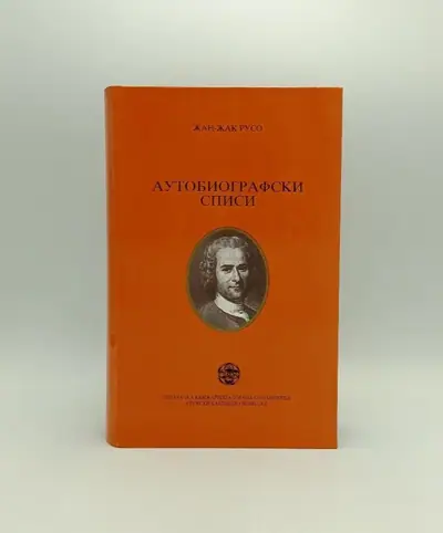 Naslovnica: Autobiografski spisi