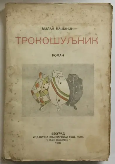 Naslovnica: Trokošuljnik