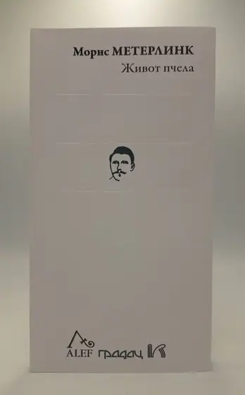 Naslovnica: Život pčela