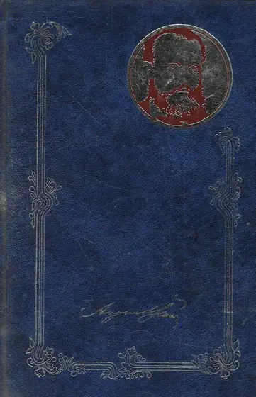 Naslovnica: Kletva 1-2
