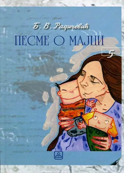Naslovnica: Pesme o majci