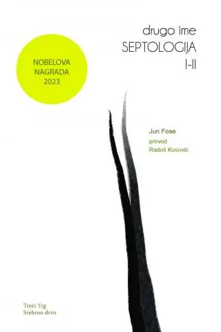 Naslovnica: Septologija I-II: Drugo ime