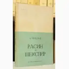 Naslovnica: Rasin i Šekspir